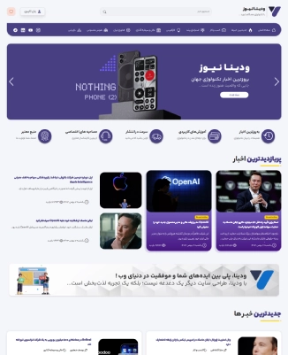 Vedina Portfolio Image