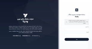 Vedina Portfolio Image