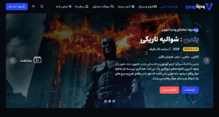 Vedina Portfolio Image