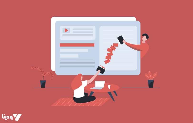  چگونه یک وب‌سایت کاربرپسند و موفق طراحی کنیم؟